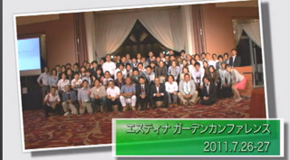 2011年7月26日　エスティナガーデンアワード＆懇親会