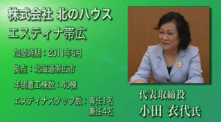 良いお庭を造ることによって、家が引き立ち、同エリアの同業他社との差別化に大きくつながっている。