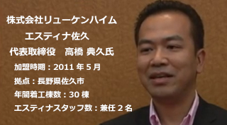 「どんなに良いお家を造ってても、それを引き立たせるものはどうしても必要だと。それがお庭だと。」