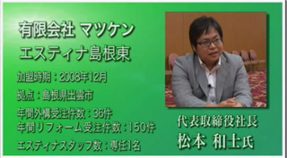 「エスティナに加盟して、今まで会えなかった層のお客様と会えることがメリット。」
