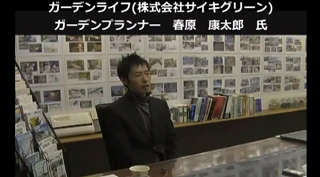 エスティナの図面は、(外構のデザインを)やっている人間でもアイディアとして浮かんでこないなというものを出してくる。