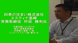 エスティナは女性スタッフが一生涯、胸を張って仕事をしていける事業。まったくの素人でも本部サポートで一人前に成長できる！