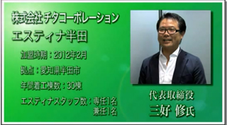 外構会社さんの自社の考えがあまりにも違っていた為、自社でやろうと決意。外構事業立ち上げに際して、エスティナ以外には特段考えなかった。